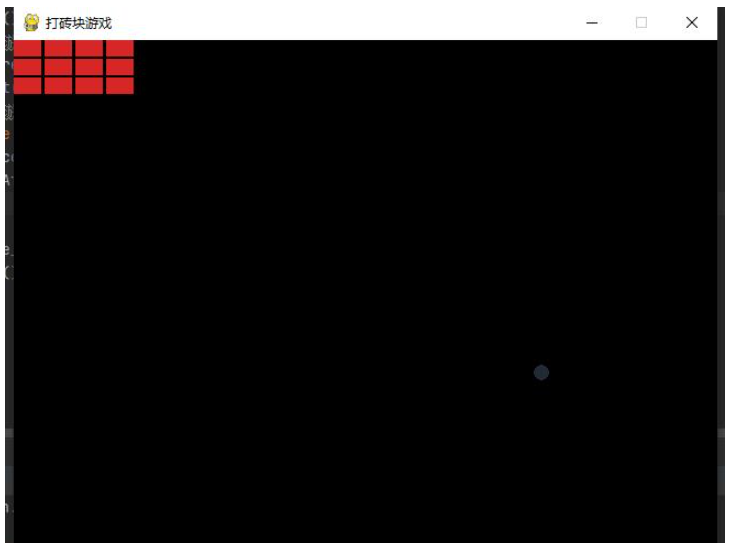 怎么用python实现打砖块小游戏