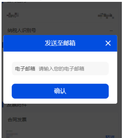 vue如何实现pdf文件发送到邮箱功能