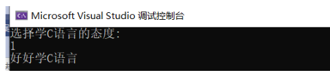 C语言分支语句实例分析