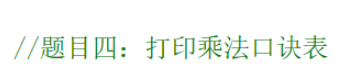 C语言for循环嵌套for循环方法怎么应用  c语言 第6张