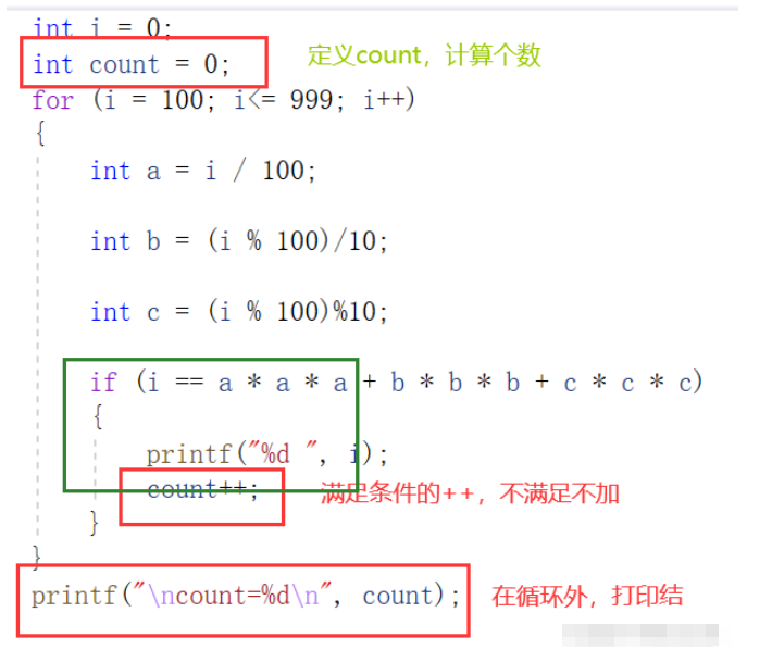 C语言水仙花数与变种水仙花数代码怎么写