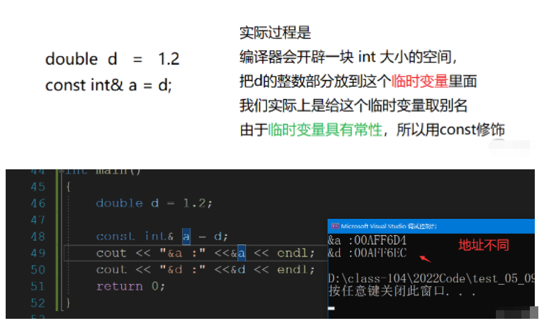 C++ 引用与内联函数实例分析