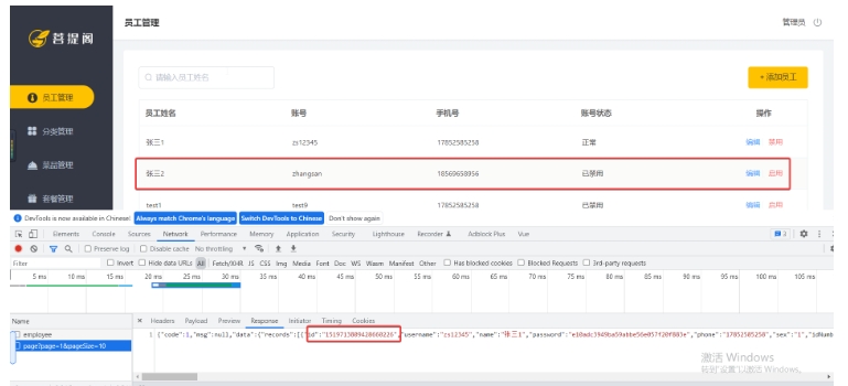 Java员工信息管理功能怎么实现