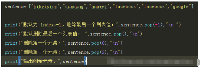 python中列表对象pop()方法怎么使用