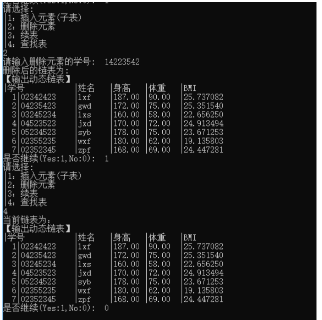 C语言怎么实现线性动态单向链表