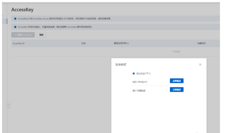 如何利用Python上传日志并监控告警  python 第6张