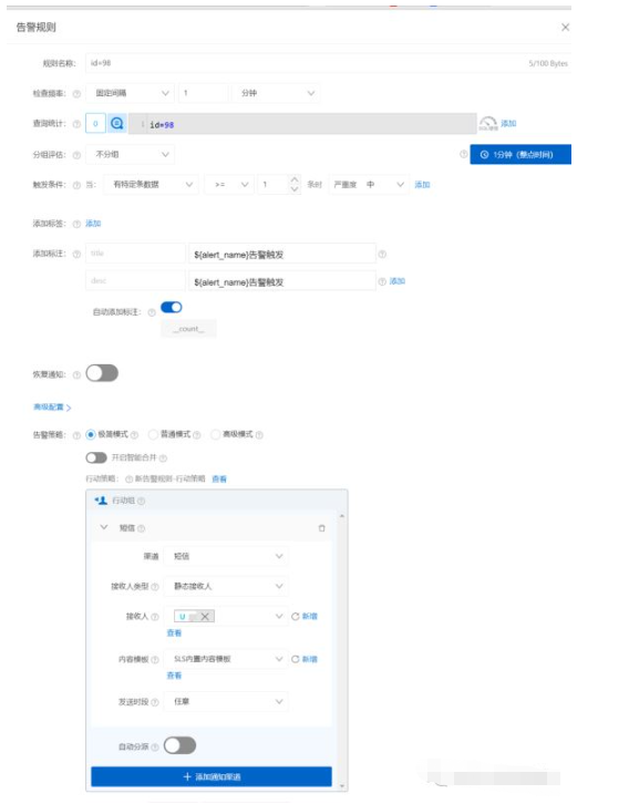 如何利用Python上传日志并监控告警