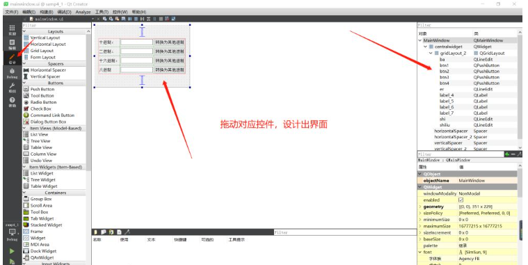 QT怎么实现二、八、十六进制之间的转换