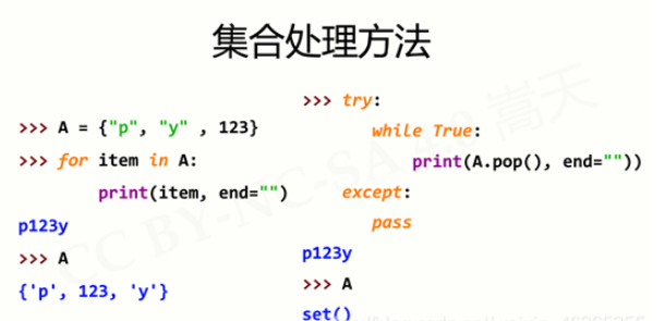 Python中列表,元组,字典和集合之间怎么转换