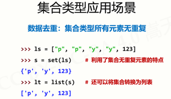 Python中列表,元组,字典和集合之间怎么转换