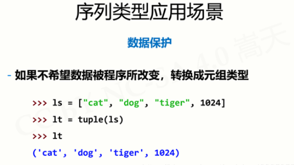 Python中列表,元组,字典和集合之间怎么转换