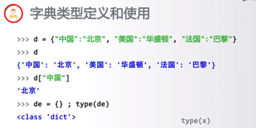 Python中列表,元组,字典和集合之间怎么转换