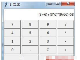 Python+tkinter怎么实现计算器功能