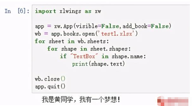 Python提取Excel内容的代码怎么写