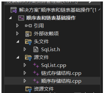 C語言數據結構中的線性表怎么使用