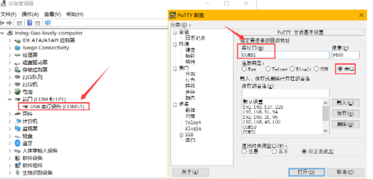 Micropython固件如何使用Pico刷固件并配置VsCode开发环境