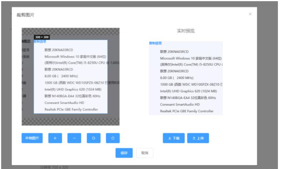 vue-cropper怎么实现裁剪图片