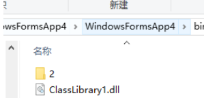 C#怎么把dll分別放在指定的文件夾