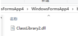 C#怎么把dll分別放在指定的文件夾