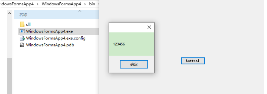 C#怎么把dll分別放在指定的文件夾