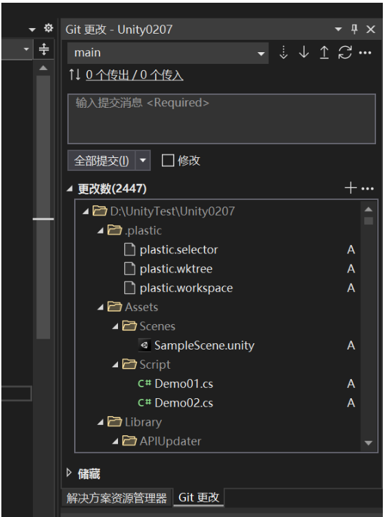 VS2022 Git提交代码怎么实现