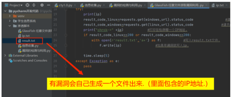 Python脚本开发漏洞的批量搜索与利用方法