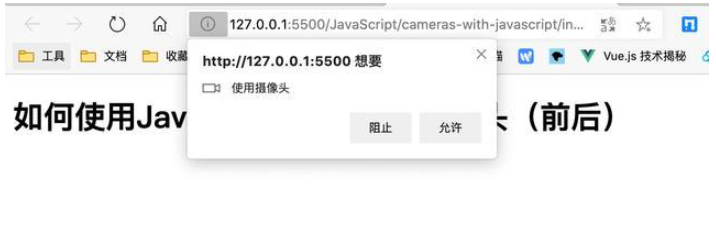 JavaScript访问设备摄像头怎么实现