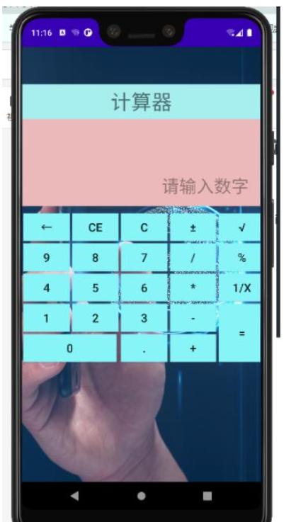 Android studio开发怎么实现计算器功能