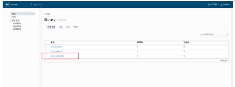 基于Harbor如何搭建Docker私有镜像仓库