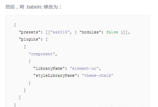 vue使用element-ui按需引入时的坑怎么解决  vue 第1张