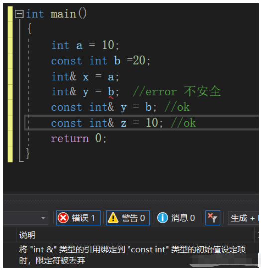 C++引用的特點及與指針的區(qū)別是什么