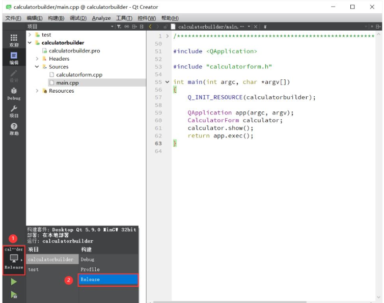 Qt5.9程序如何打包发布  qt 第1张