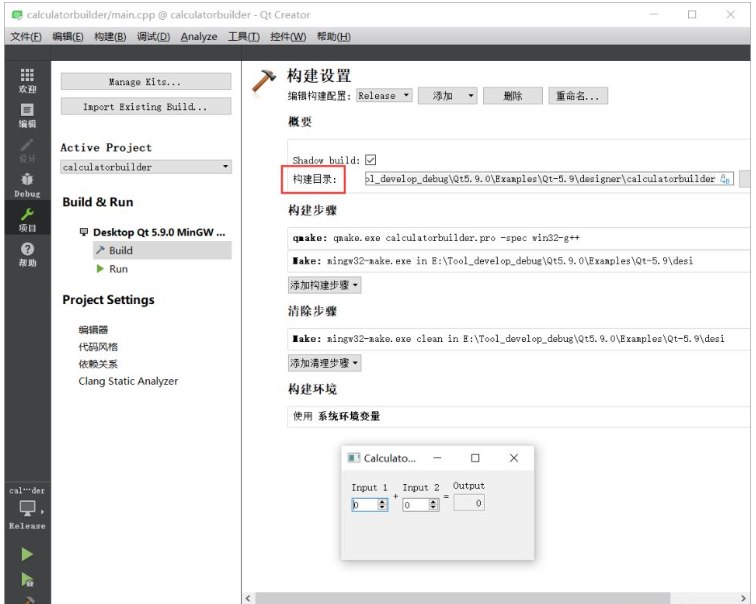 Qt5.9程序如何打包发布