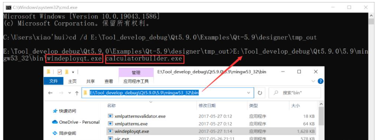 Qt5.9程序如何打包发布