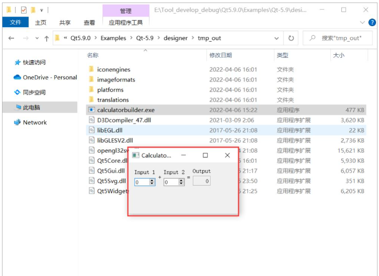 Qt5.9程序如何打包发布  qt 第11张