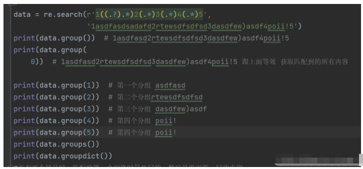 python正则表达式常见的知识点有哪些  python 第1张