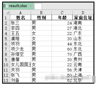 Python怎么实现多表和工作簿合并及一表按列拆分  python 第7张