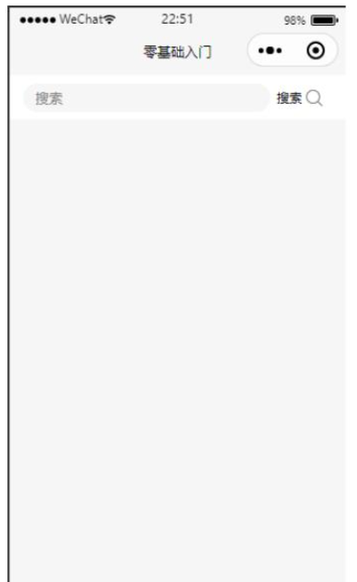 微信小程序云开发怎么实现搜索功能