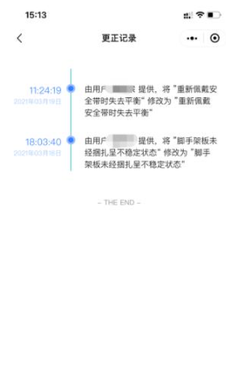 微信小程序如何实现时间轴特效