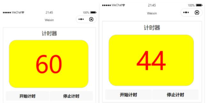 微信小程序如何实现简单倒计时功能