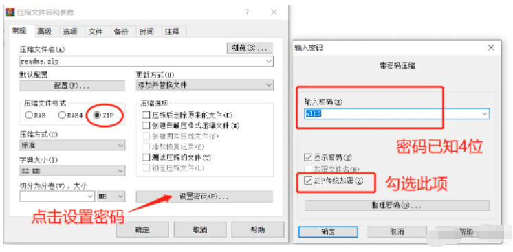 怎么利用python破解zip加密文件