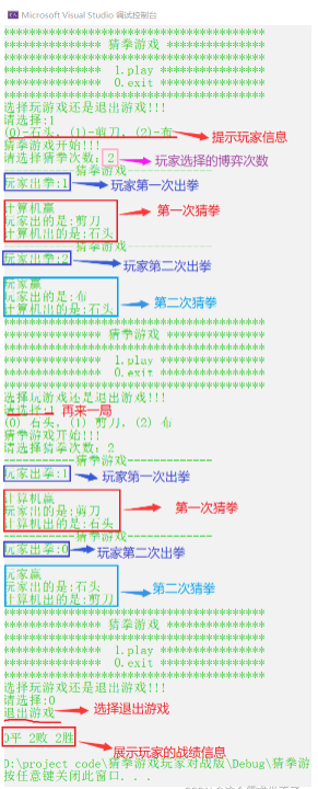 C语言实现猜拳游戏的代码怎么写