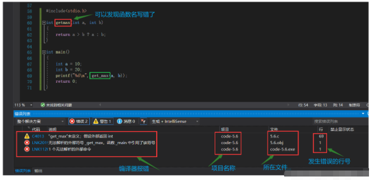 C语言开发中的常见错误是什么