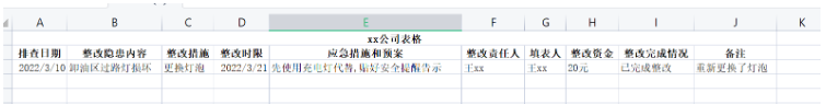 怎么用vue导出excel表格