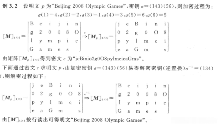 python如何实现列置换密码