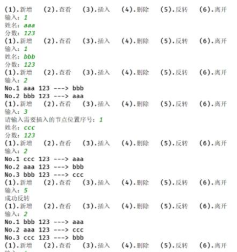 Python如何实现环形链表