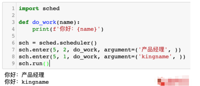 Python优先级调度器怎么使用