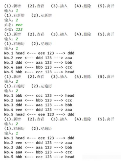 怎么用Python实现双向链表