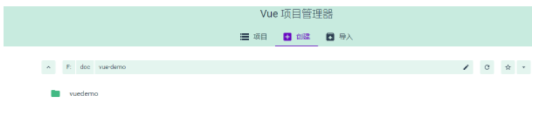 怎么搭建vue+springboot项目