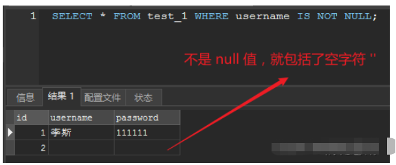 MySQL中空值Null和空字符怎么使用  mysql 第5张